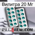 Вилитра 20 Мг dapoxetine2